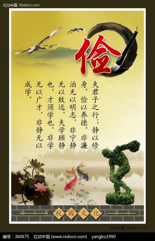 传统文化公益口号