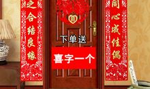 结婚对联大全男方