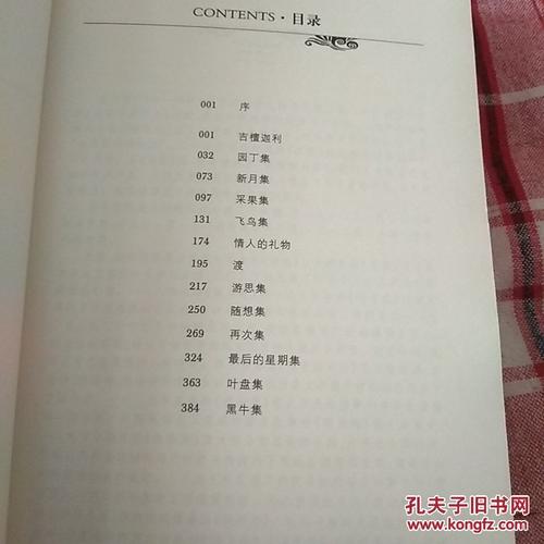 兵心：发送给印度哲学家泰戈尔