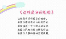 祖国在我心中诗歌