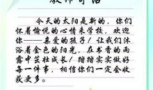 毕业留言板寄语