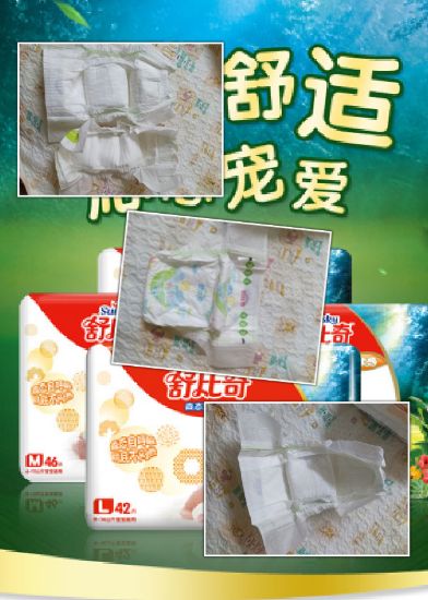 婴儿尿布口号系列
