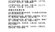 描写人物品质的词语