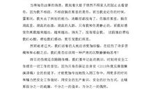 企业安全生产演讲稿