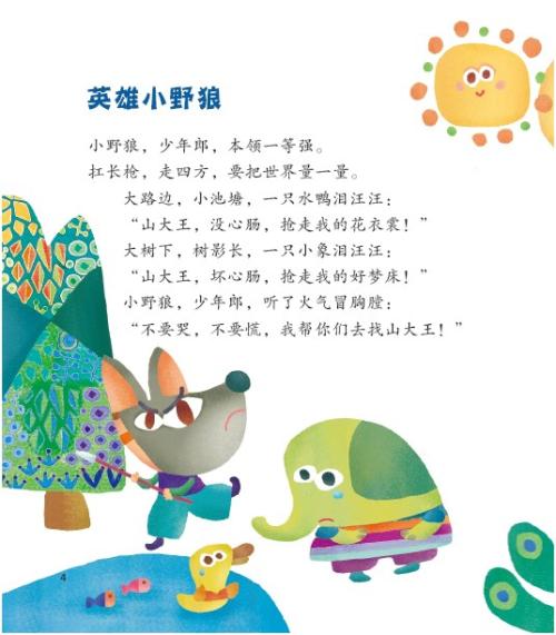 长舌绕龙：十八悲伤