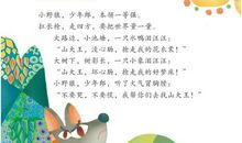 超长绕口令：十八愁