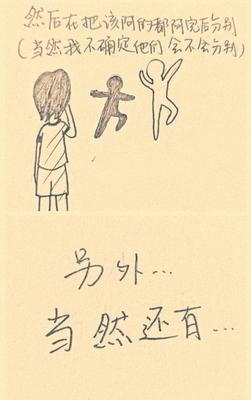 初中研究生教师寄语