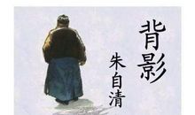 背影读后感1000字