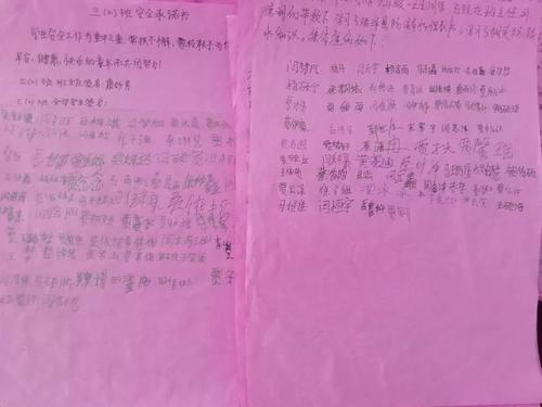 小学暑假安全承诺