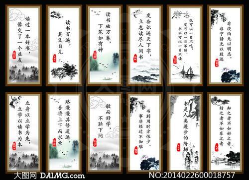 鼓励学习古代名言