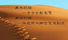 描写沙漠的名言