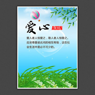 关于提供爱的名人名言