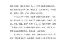 迎中秋庆国庆演讲稿