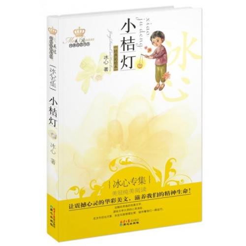 冰心：樱花赞美