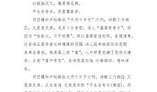 司空曙：喜见外弟卢纶见宿