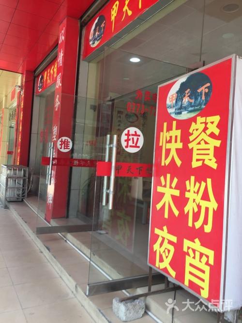 米粉快餐店的口号