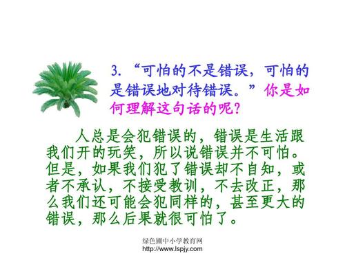 关于失败的名人名言