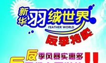 关于羽绒服广告语