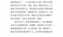 稻草人续写600字