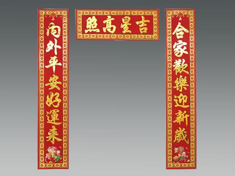 医院春节对联2016