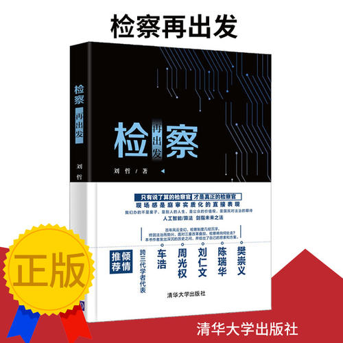 成功动力：建立核心竞争力