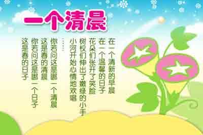 幼儿诗
