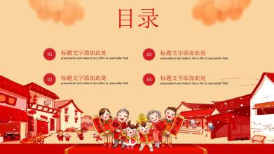 庆祝祝福