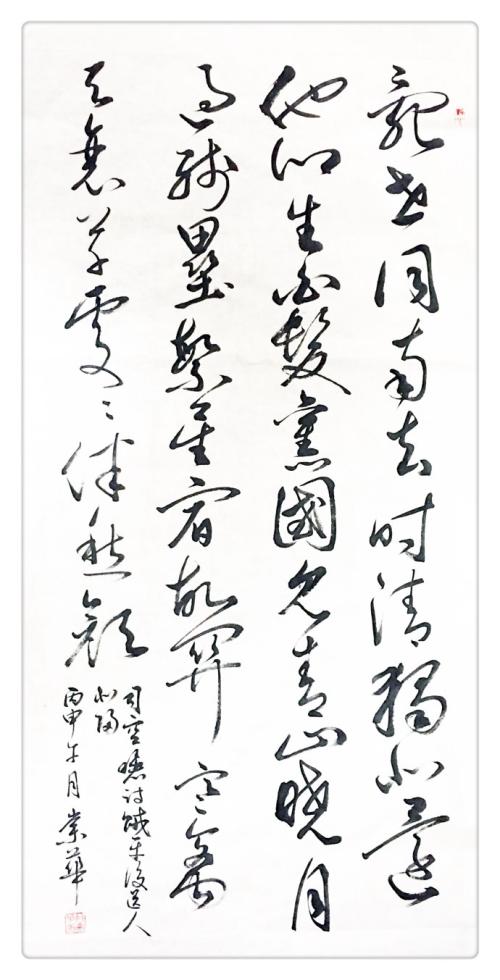 四孔书：贼被夷为平地并被送回北方后