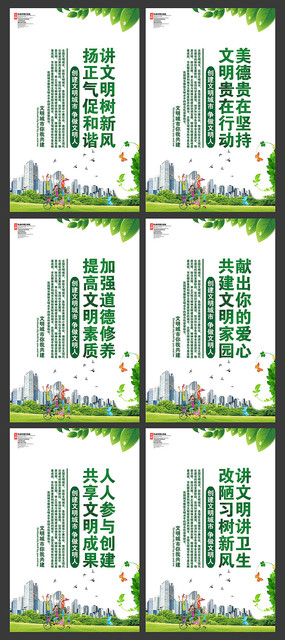 城市管理口号