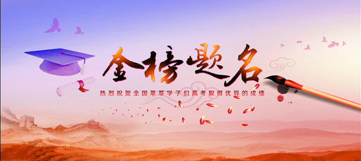 留学祝福