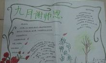 教师节歌颂老师的名言