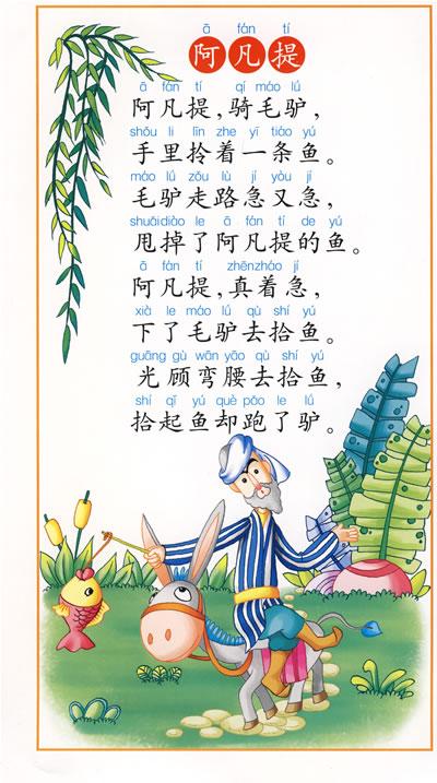 绕口令