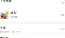 高三理科女生如何从514分提高到625分（二）