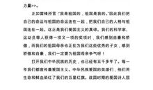 初二祖国在我心中演讲稿