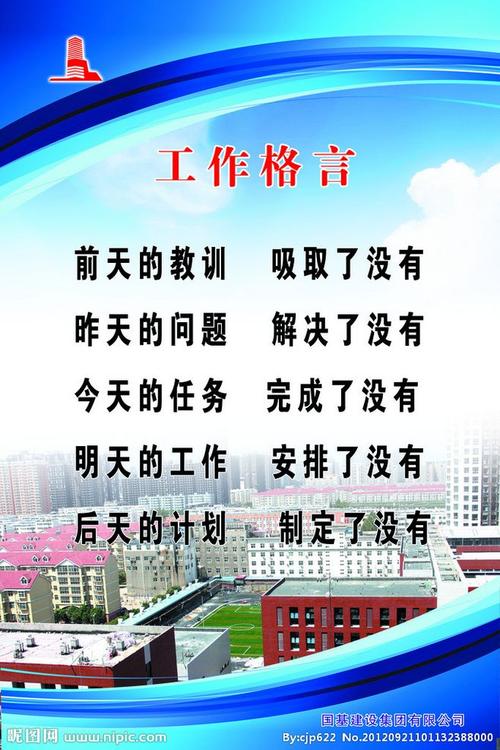 关于后座右铭