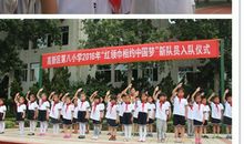 红领巾相约中国梦诗歌