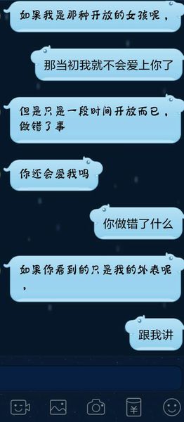 我跟女友分手时说的