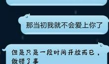 和女朋友分手说的话