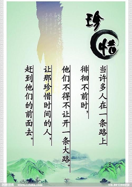关于梦的励志读语录