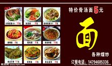 面馆广告语大全