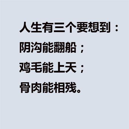 关于生活哲学的名言集锦