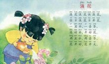 钓鱼的绕口令