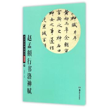 赵孟福：东城