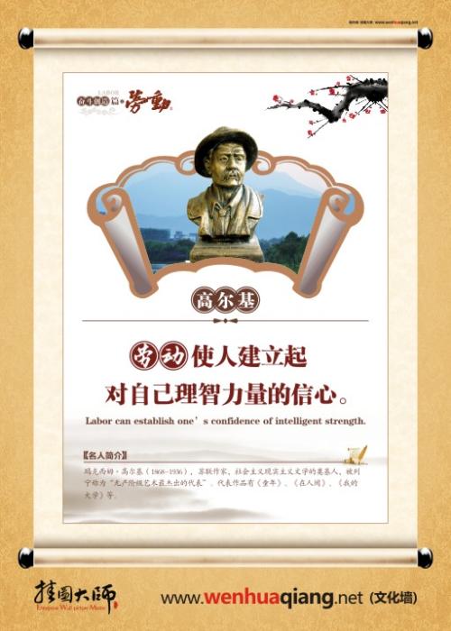 关于努力工作的名言