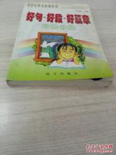 好的片段