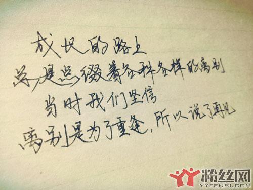老师给学生留言毕业