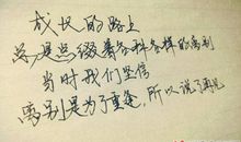 教师给学生毕业留言