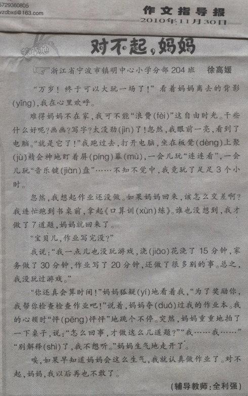做一个男人，必须学会说对不起和作风