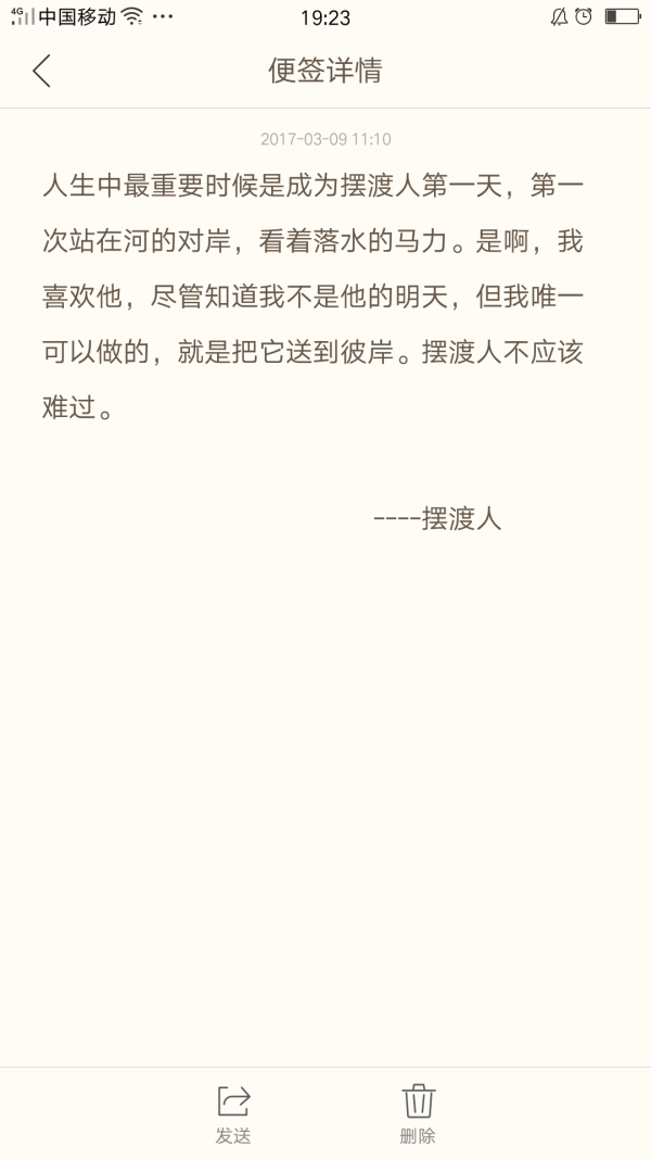 感人的段落