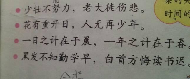 珍惜时间